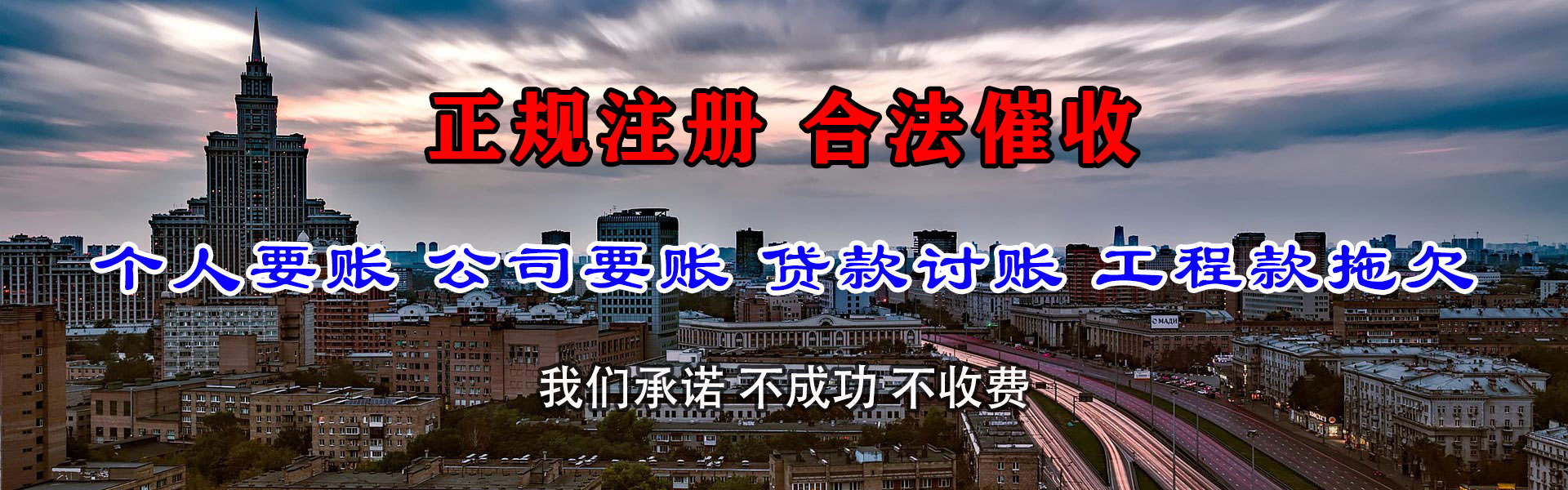 杜集讨账公司